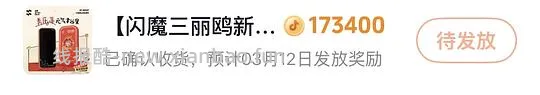 超好价 闪魔三丽鸥息影膜 两片装 4r左右到手 - 线报酷