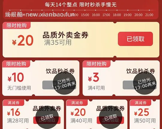 4.21两人组队可以领6-5叠加券！！！🚗🚗/京东外卖无限得7-6叠加券 - 线报酷