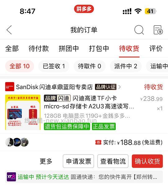 pdd便宜买东西新思路 - 线报酷