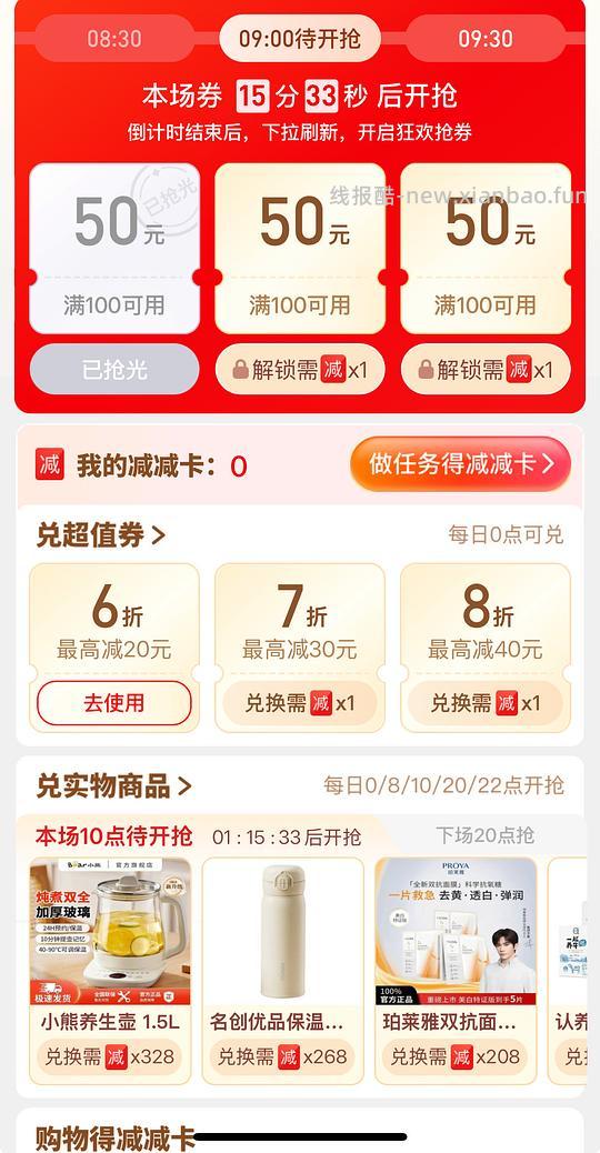 pdd便宜买东西新思路 - 线报酷