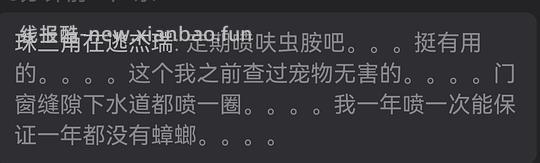 【科普】广东人教你无接触，无污染，无爆崽解决蟑螂，养宠人必备妙招 - 线报酷