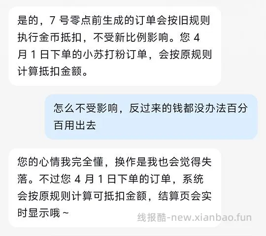 【教程】抖音返利最高，目测应该是官方app - 线报酷