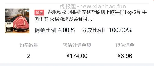 春秋牧场原切谷饲牛上脑，到手35元/斤，需套jd超市卡 - 线报酷