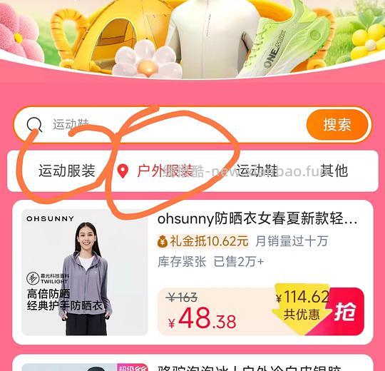 拓路者/卡骆驰/蕉下/骆驼/美津浓/Devo等好价 - 线报酷