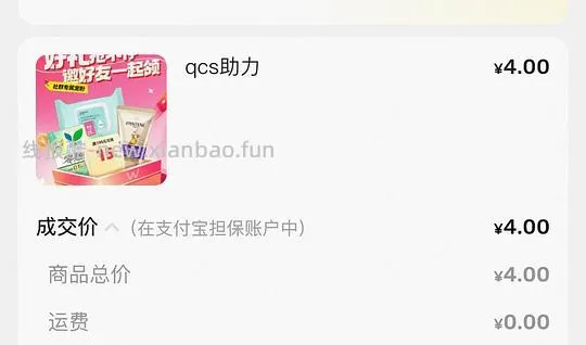 免费乐而雅/潘婷‼️ - 线报酷
