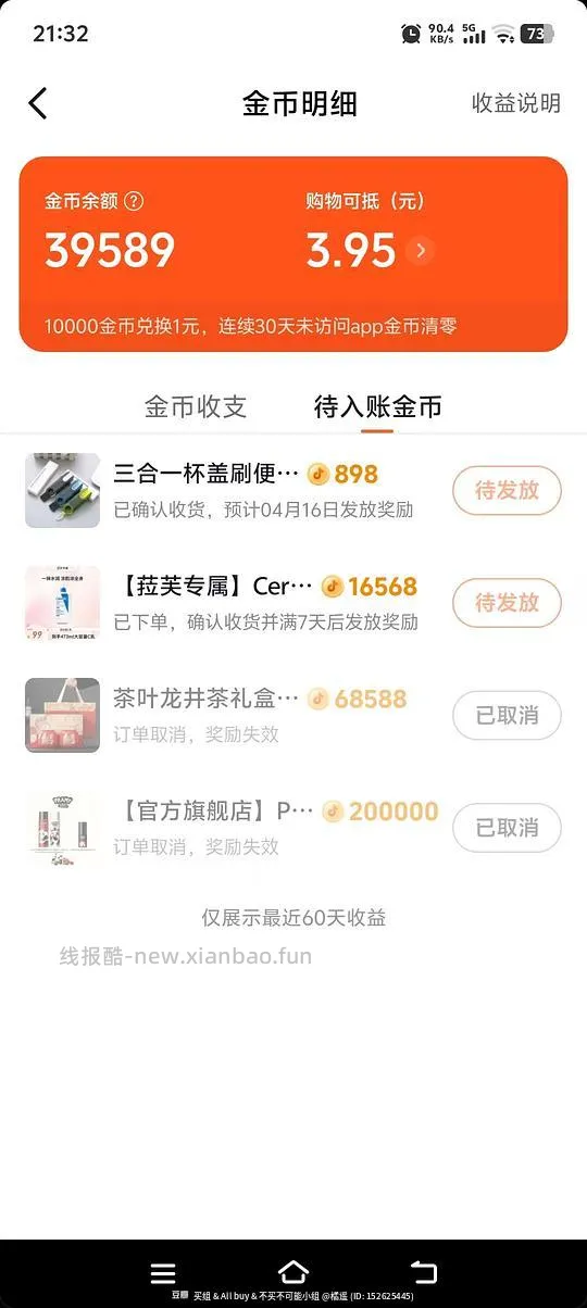 🎵刷券 适乐肤c乳473ml42左右，楼里有更便宜价格 - 线报酷