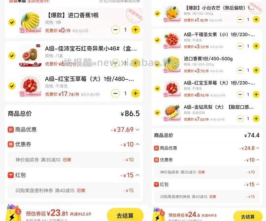 百果园20买80 - 线报酷