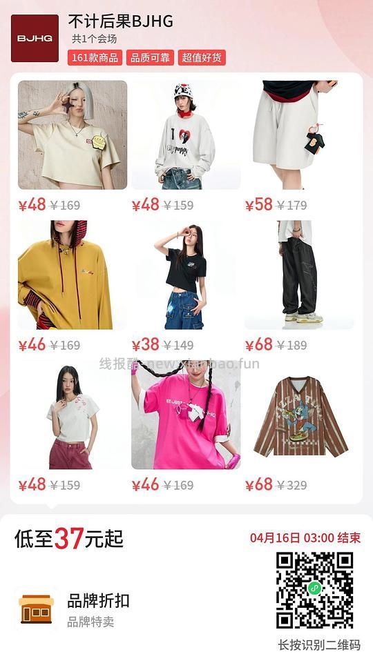 不计后果！漂亮潮牌四十多一件衣服 - 线报酷