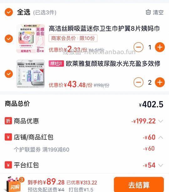 屈臣氏99买200，欧莱雅安瓶面膜3.9r/片 - 线报酷