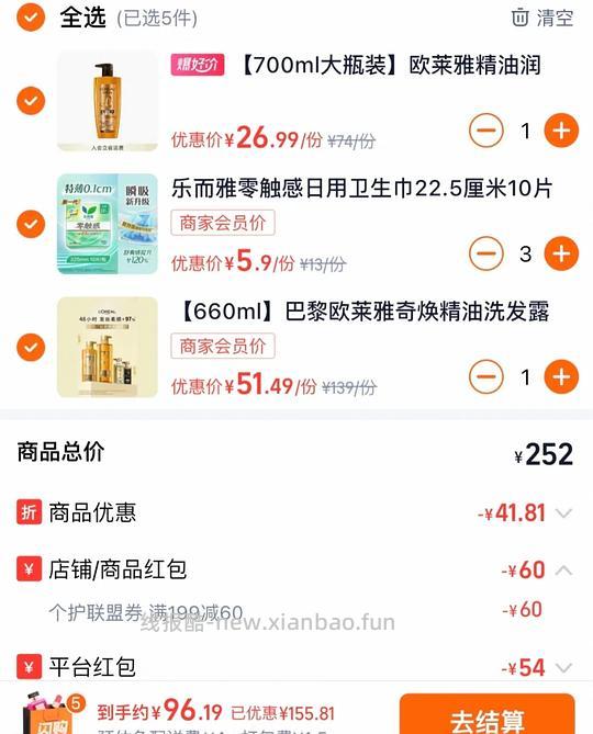 屈臣氏99买200，欧莱雅安瓶面膜3.9r/片 - 线报酷
