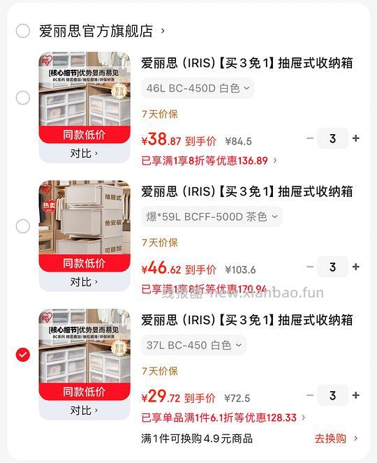 爱丽思抽屉式收纳箱37L，27.3一个 - 线报酷