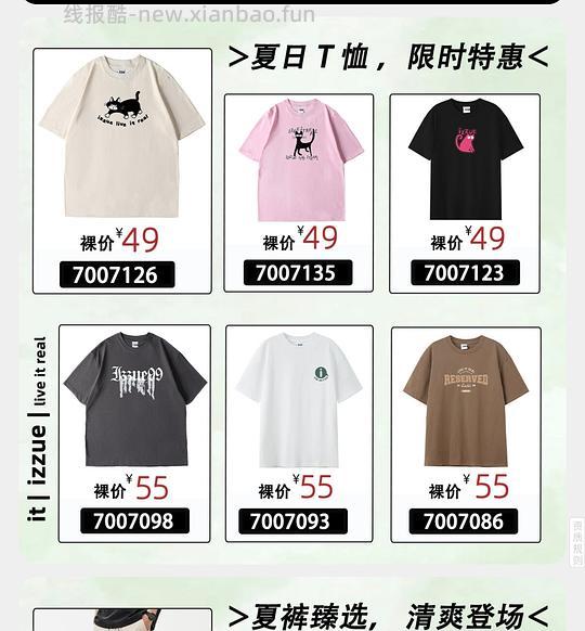 it旗下izzue潮牌49-89 - 线报酷