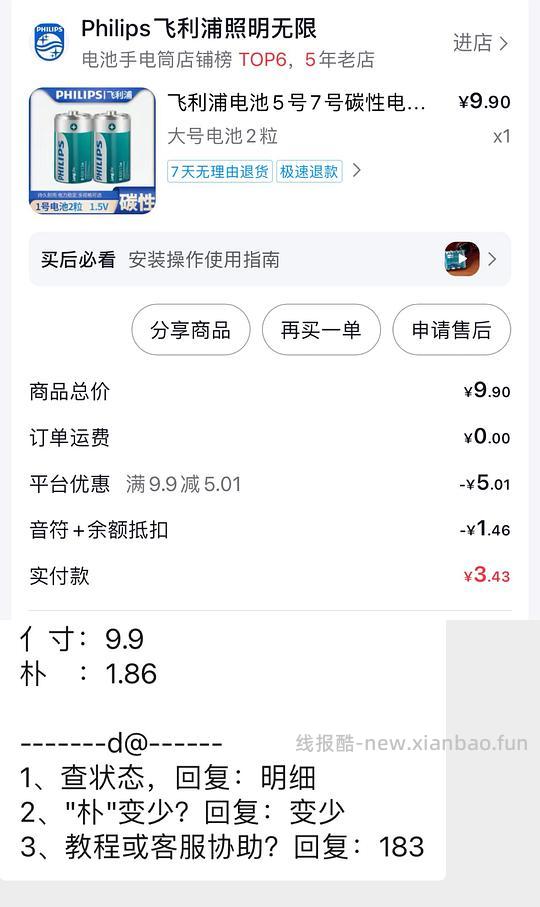 解套一点dy金币 有帮助请dd😘 - 线报酷