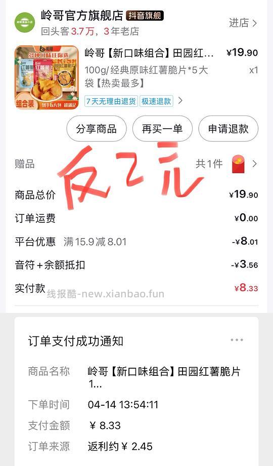 解套一点dy金币 有帮助请dd😘 - 线报酷