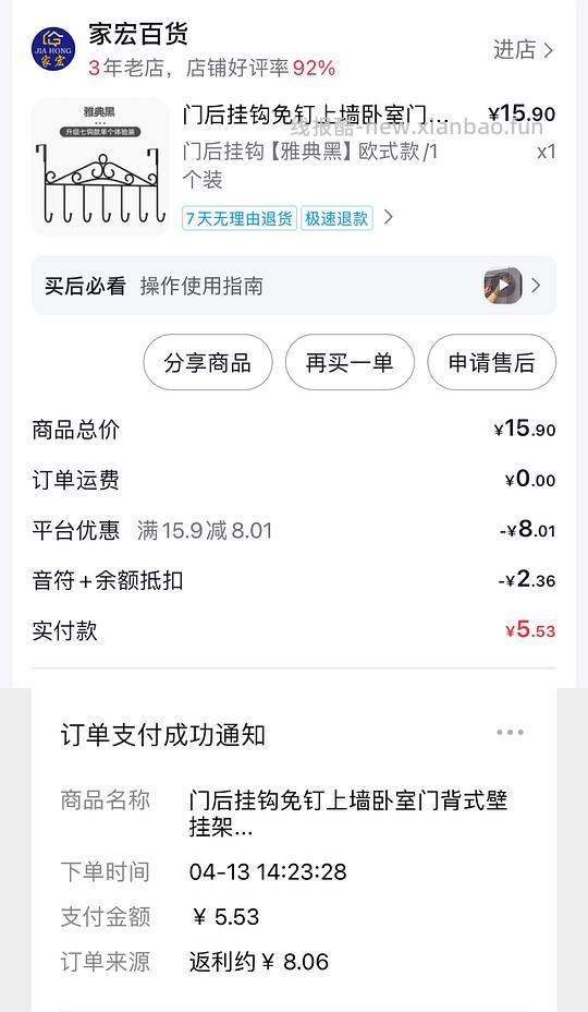 解套一点dy金币 有帮助请dd😘 - 线报酷