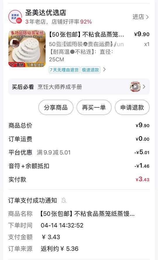 解套一点dy金币 有帮助请dd😘 - 线报酷
