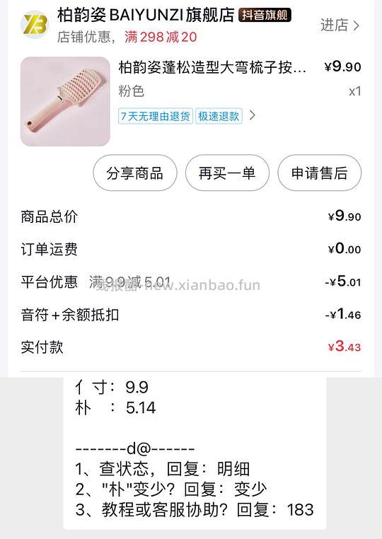 解套一点dy金币 有帮助请dd😘 - 线报酷
