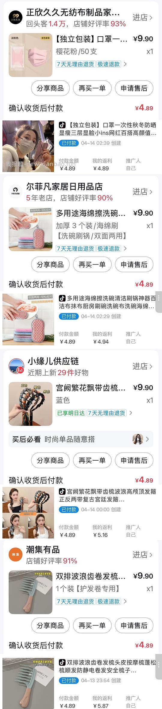 解套一点dy金币 有帮助请dd😘 - 线报酷