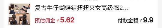 反薅一个蝴蝶结扭扭夹 - 线报酷
