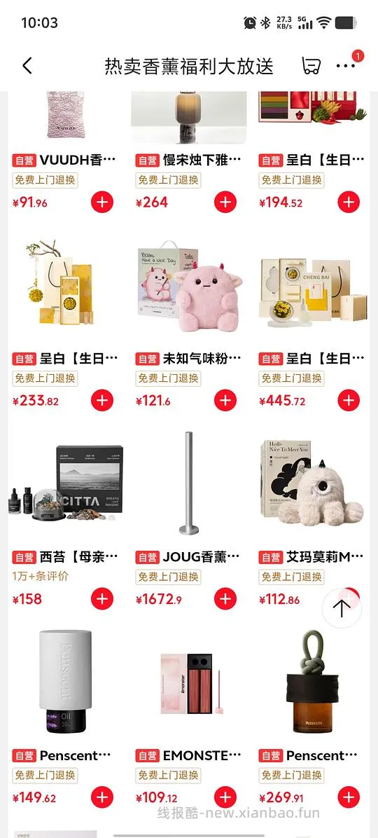 有送礼需求的可以看看，满299送jdplus - 线报酷
