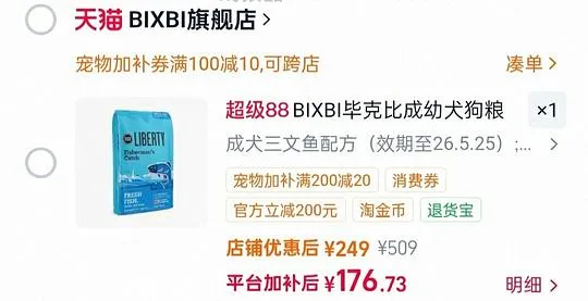 BIXBI狗粮22磅168，冻干737g218 - 线报酷