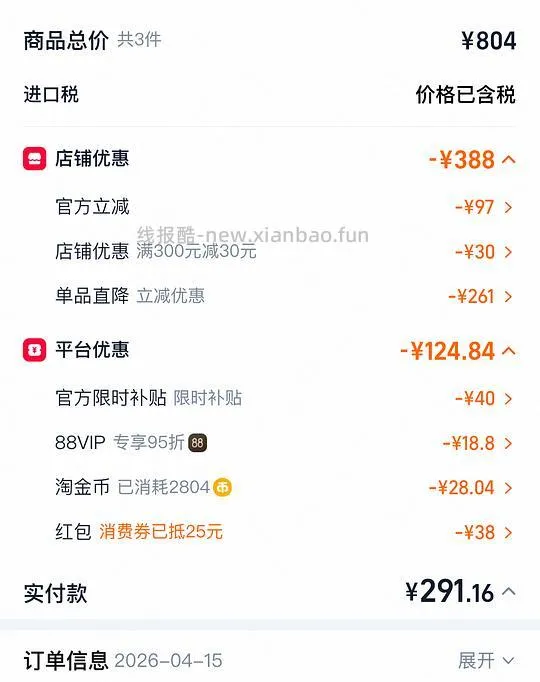 爱肯拿农场盛宴5.4kg最高277，送俩硅胶勺。效期26.10🚗🏃 - 线报酷