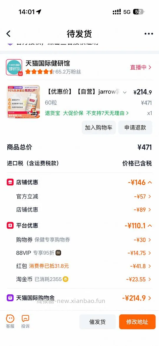jarrow乳铁蛋白60粒 214.9 - 线报酷
