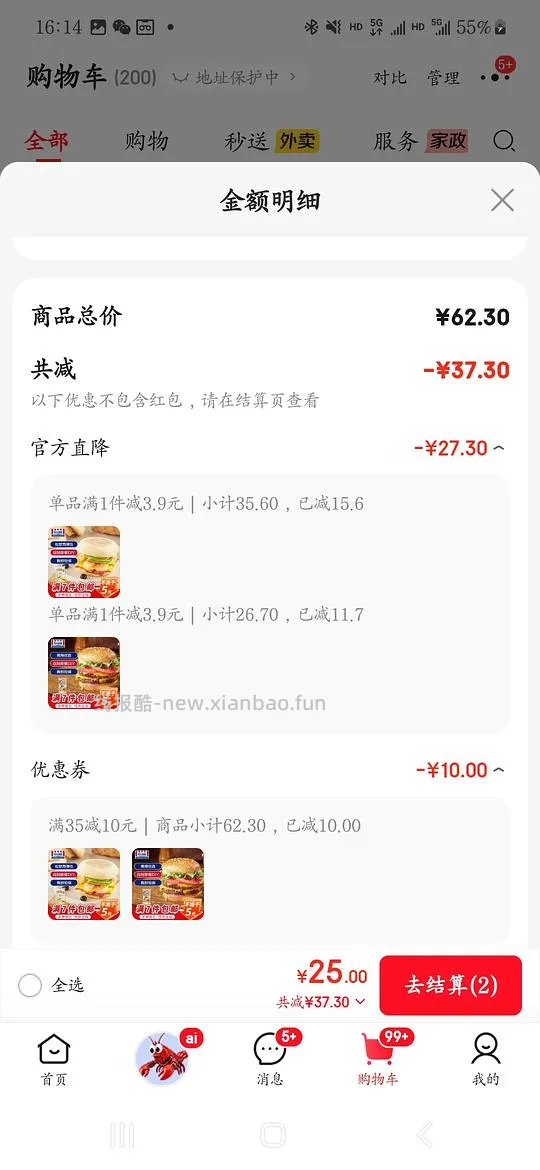 曼可顿 - 线报酷