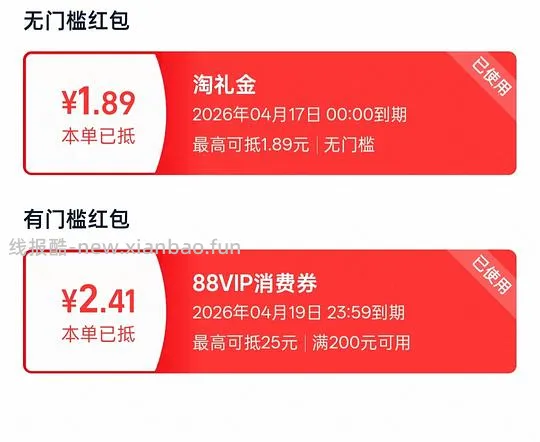 清风抽纸15元24包 - 线报酷