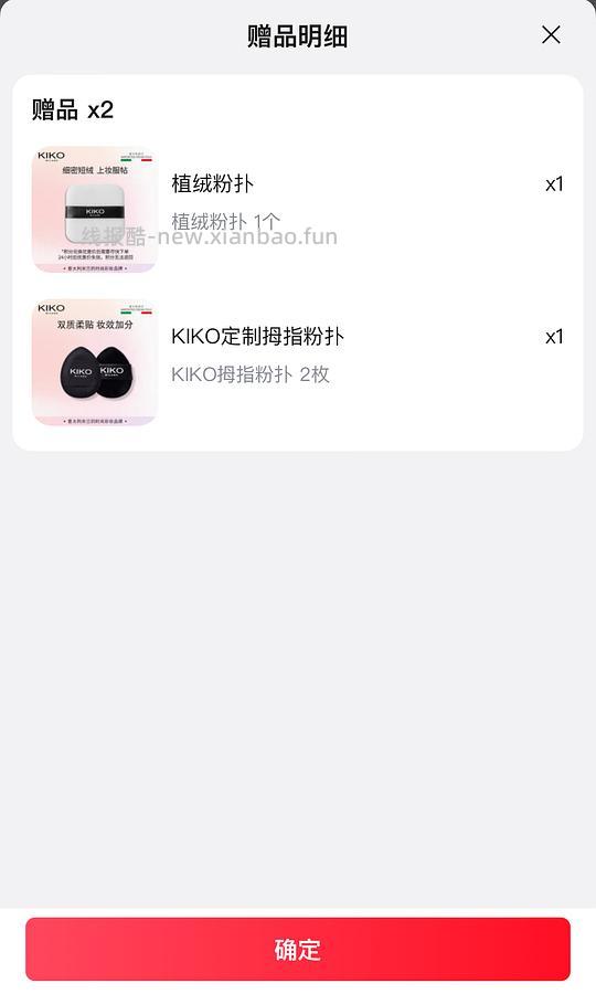KIKO雾面粉饼70💰 - 线报酷