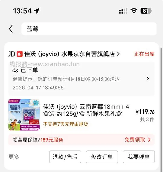 申删 价格不好 - 线报酷