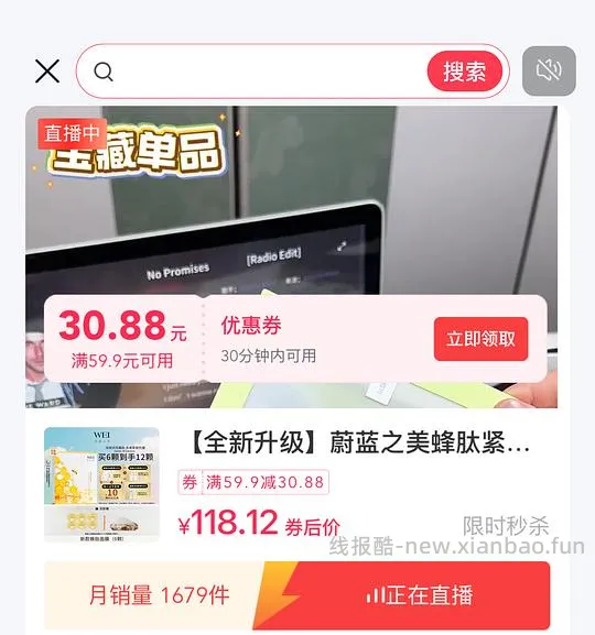 反薅一丢丢入6颗蔚蓝之美面膜 - 线报酷