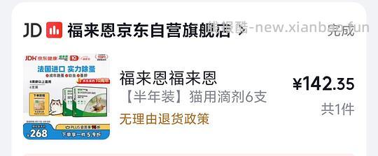 【拼完】海乐妙3，福来恩1，73+便宜u - 线报酷