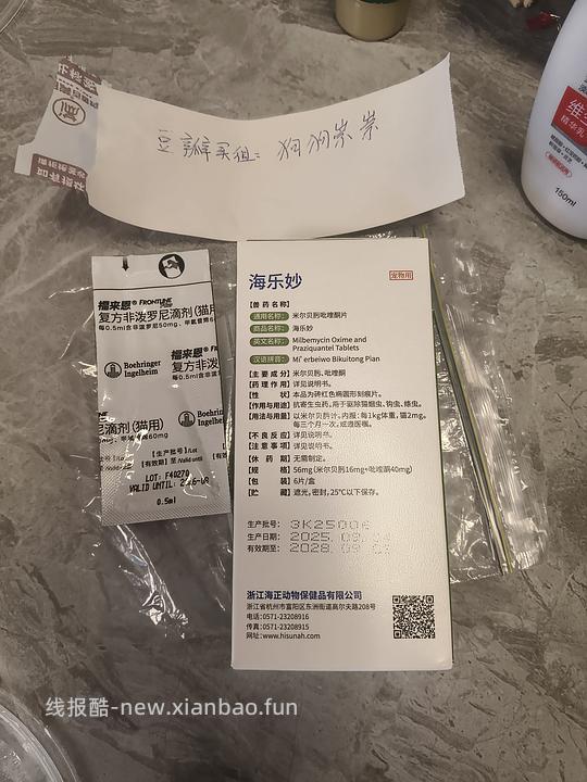 【拼完】海乐妙3，福来恩1，73+便宜u - 线报酷