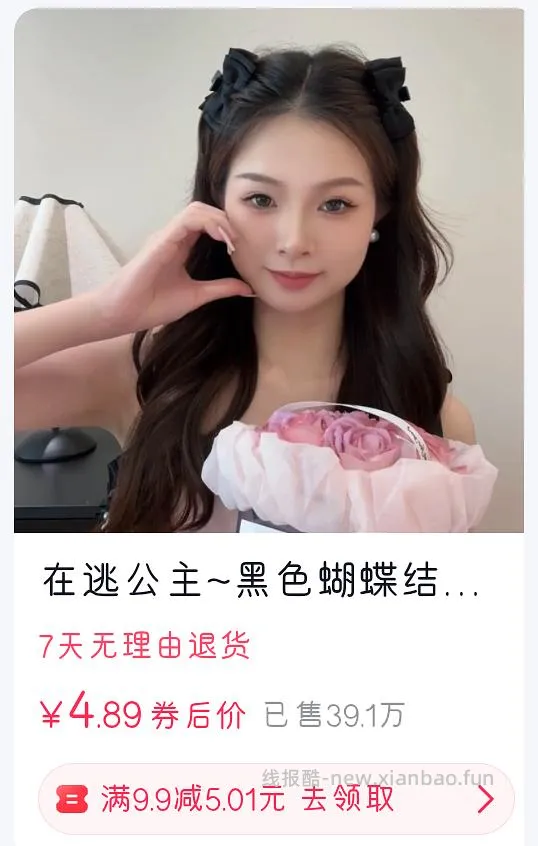 反薅蝴蝶结小抓夹一个 - 线报酷