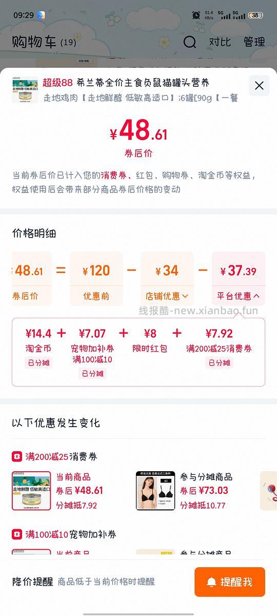 希兰蒂鸡小罐8r左右 - 线报酷