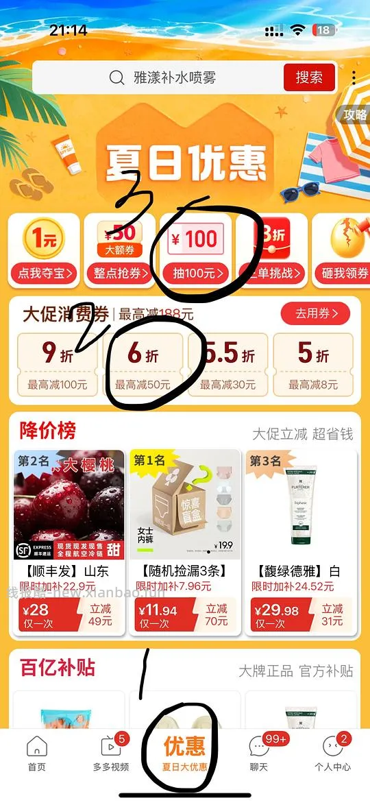 雅漾喷雾300ml✖️2，55r - 线报酷