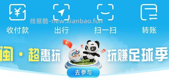 云闪付会员62vip优惠（限福建除厦门） - 线报酷