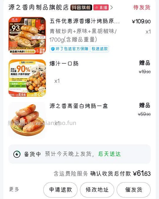 21r缘之香烤肠1700g - 线报酷