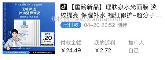 理肤泉新品水光面膜5.44/p - 线报酷