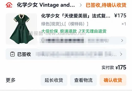 【分享】发现一个在支付宝买淘宝东西更划算的方法 - 线报酷
