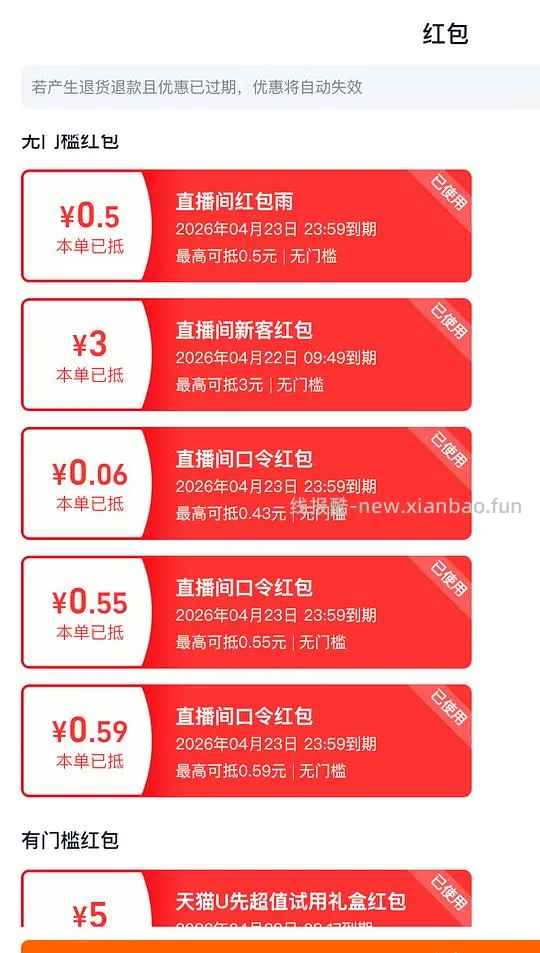 双汇火腿肠零元入260g，需要9-5券 - 线报酷