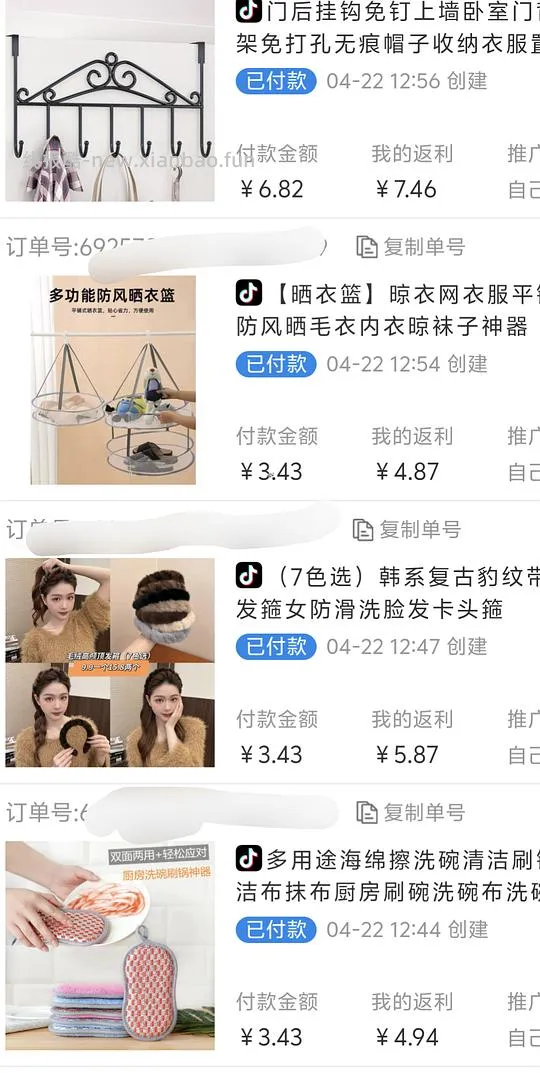 买杂物，可反薅 - 线报酷