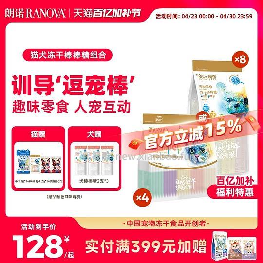 0.6/支朗诺棒棒糖 - 线报酷