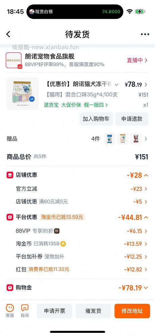 0.6/支朗诺棒棒糖 - 线报酷