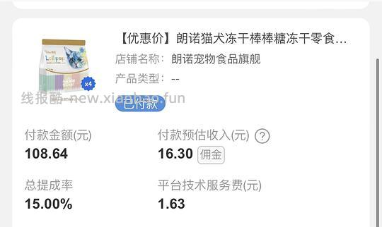 0.6/支朗诺棒棒糖 - 线报酷