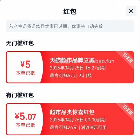 奥妙洗衣液2.15一斤 - 线报酷