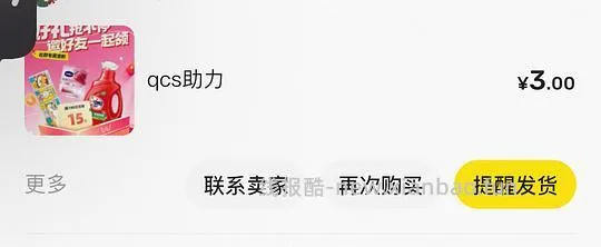 免费超级容易洗衣液一大瓶‼️ - 线报酷