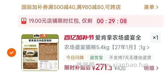 爱肯拿猫粮5.4kg255 - 线报酷