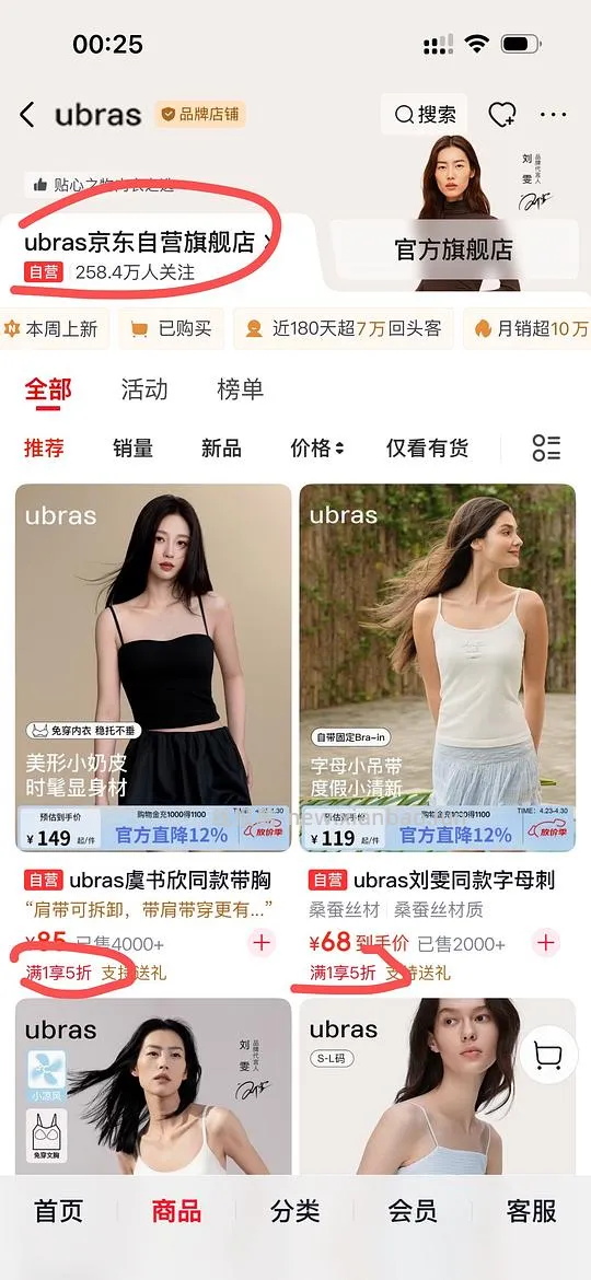 🚗走 ubras十周年五折 - 线报酷